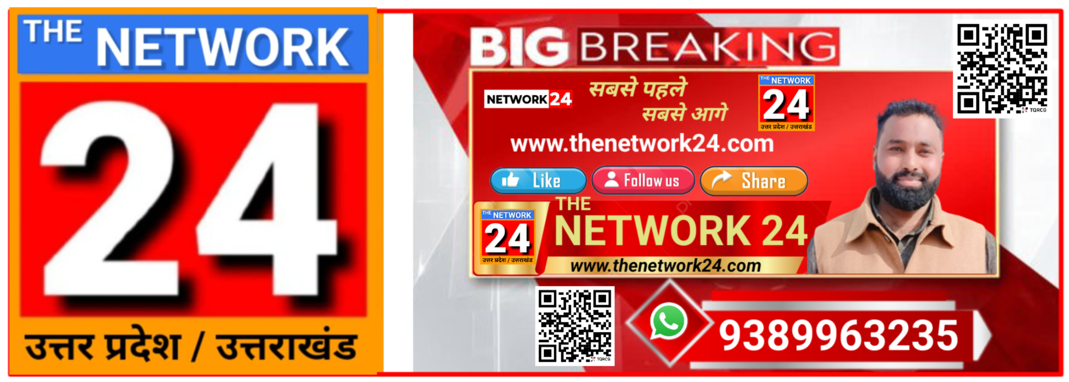 THE NETWORK 24 CHIEF EDITOR