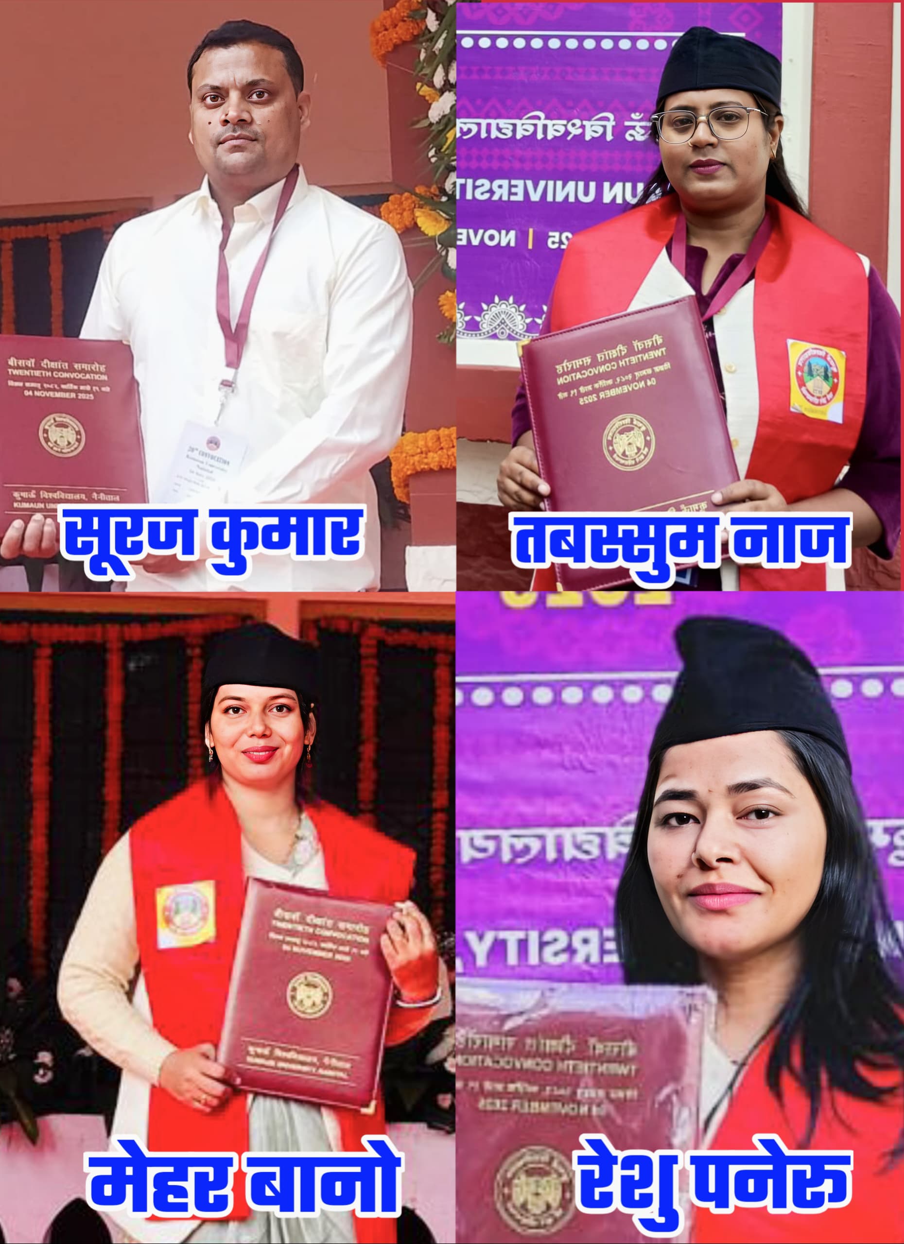 रुद्रपुर के एस.बी.एस. कॉलेज के चार शोधार्थियों को राष्ट्रपति द्रौपदी मुर्मू की उपस्थिति में मिली पीएचडी की उपाधि